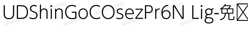 UDShinGoCOsezPr6N Lig字体转换